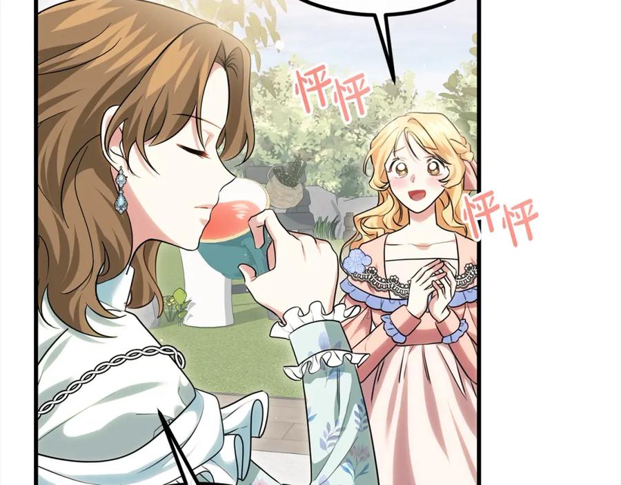 双胞胎姐姐的罢工宣言 第22话 女孩们的聚会 第10页