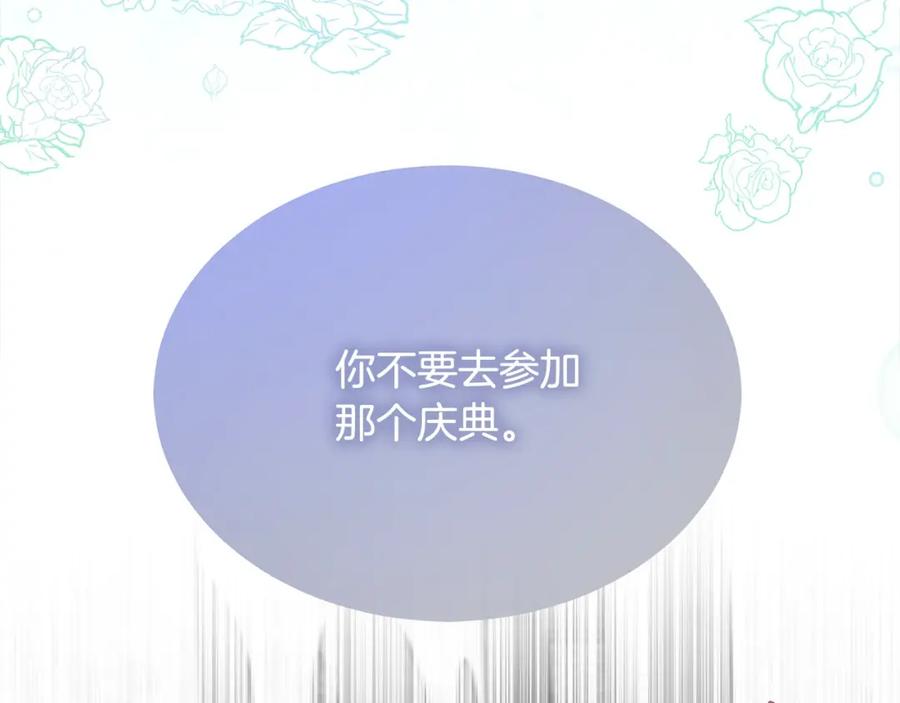 双胞胎姐姐的罢工宣言 第22话 女孩们的聚会 第116页