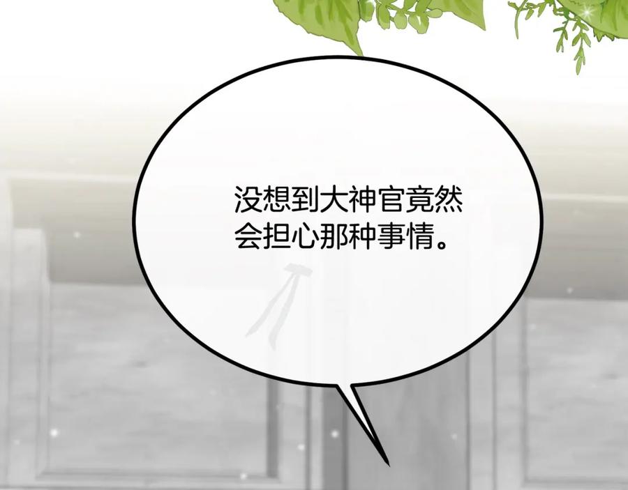 双胞胎姐姐的罢工宣言 第22话 女孩们的聚会 第79页