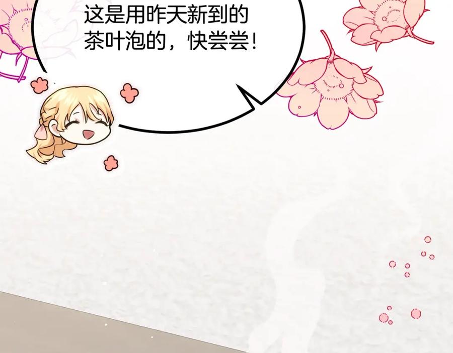 双胞胎姐姐的罢工宣言 第22话 女孩们的聚会 第7页