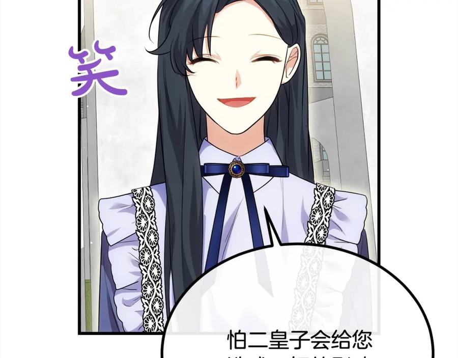 双胞胎姐姐的罢工宣言 第22话 女孩们的聚会 第70页