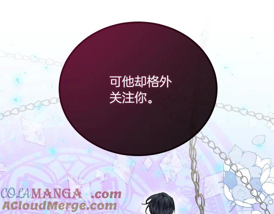 双胞胎姐姐的罢工宣言 第22话 女孩们的聚会 第85页