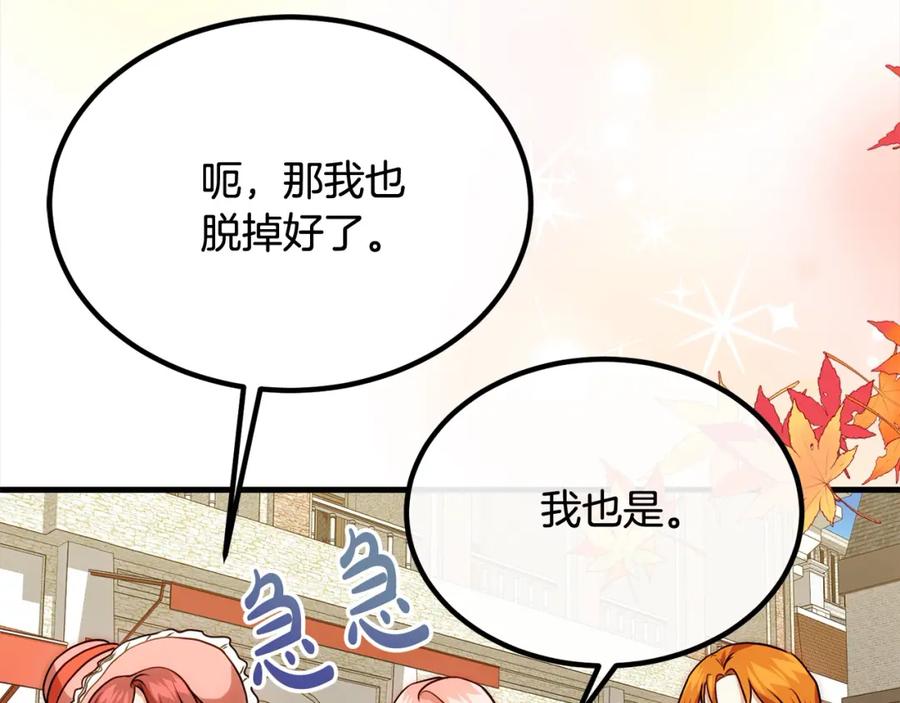 双胞胎姐姐的罢工宣言 第22话 女孩们的聚会 第150页