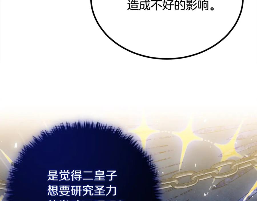 双胞胎姐姐的罢工宣言 第22话 女孩们的聚会 第71页