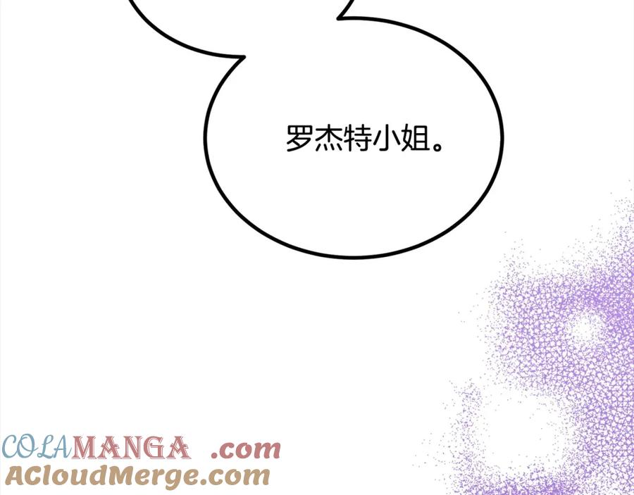 双胞胎姐姐的罢工宣言 第22话 女孩们的聚会 第81页