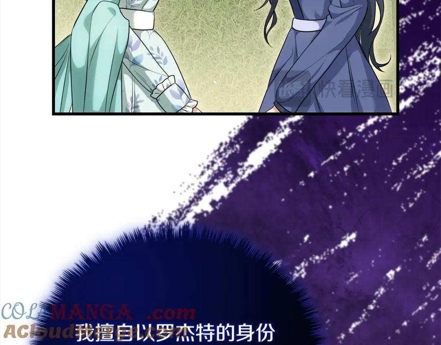 双胞胎姐姐的罢工宣言 第22话 女孩们的聚会 第61页