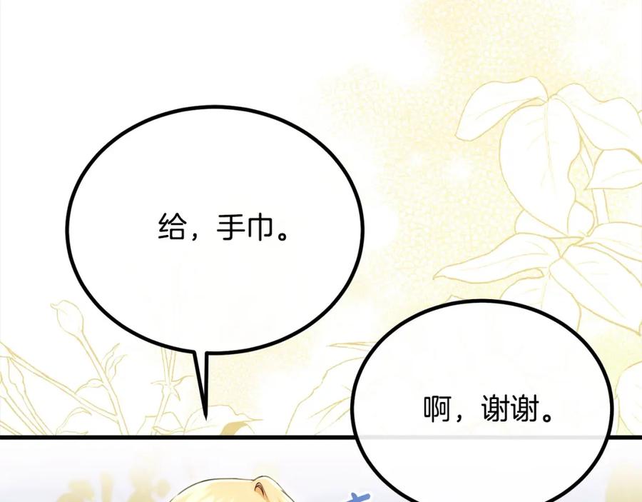 双胞胎姐姐的罢工宣言 第22话 女孩们的聚会 第23页