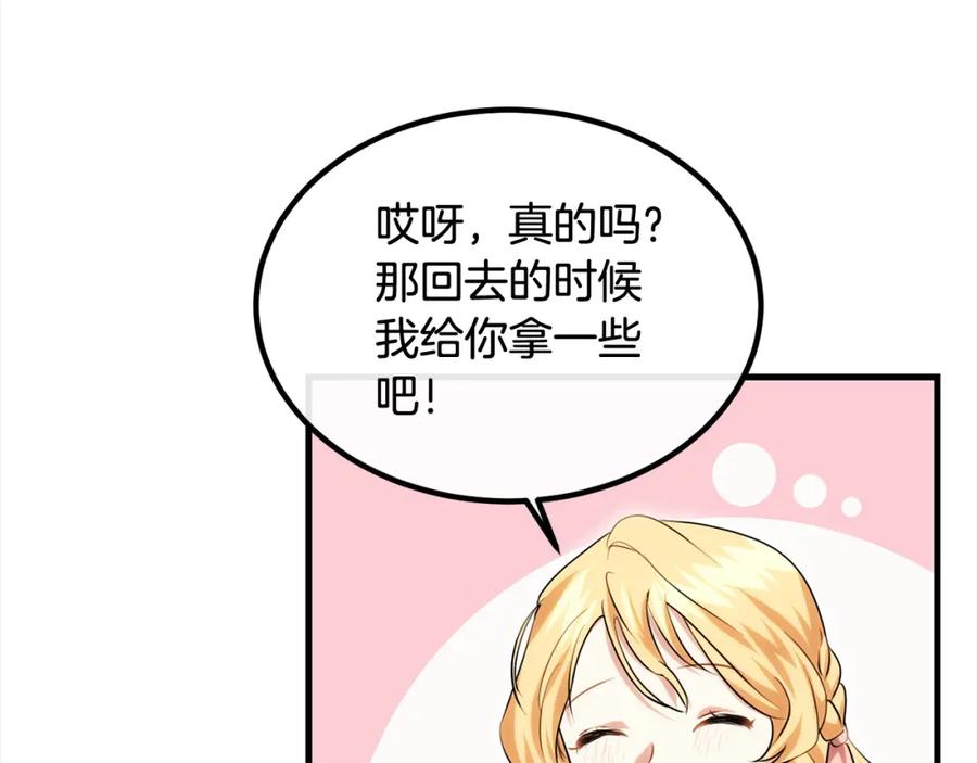 双胞胎姐姐的罢工宣言 第22话 女孩们的聚会 第12页