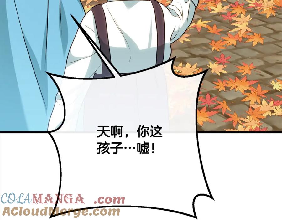 双胞胎姐姐的罢工宣言 第22话 女孩们的聚会 第141页