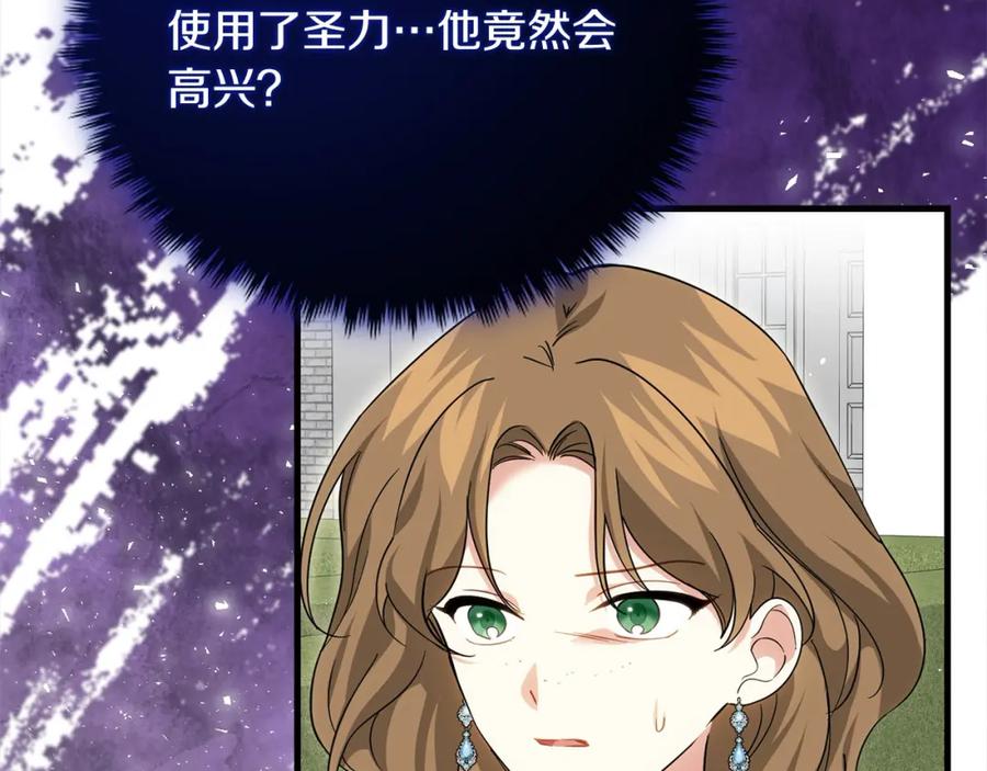 双胞胎姐姐的罢工宣言 第22话 女孩们的聚会 第62页