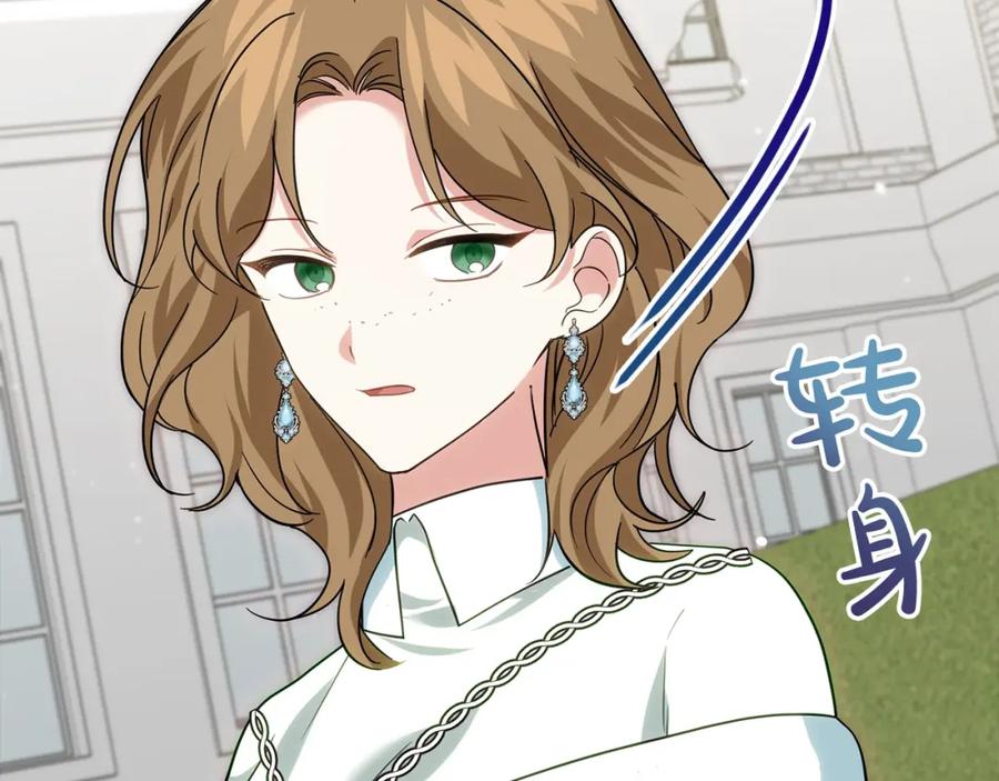 双胞胎姐姐的罢工宣言 第22话 女孩们的聚会 第126页