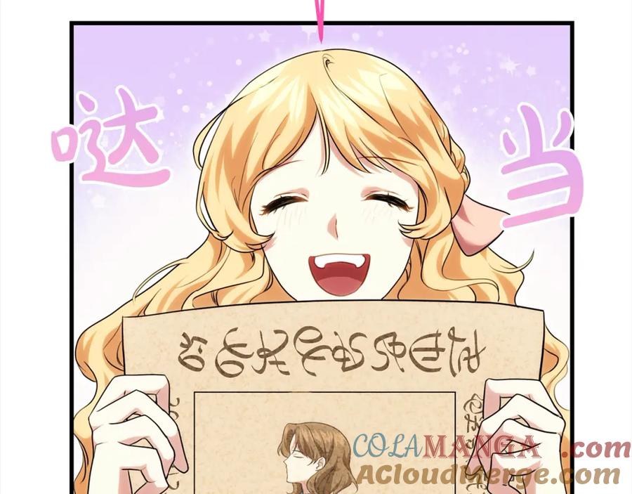 双胞胎姐姐的罢工宣言 第22话 女孩们的聚会 第17页