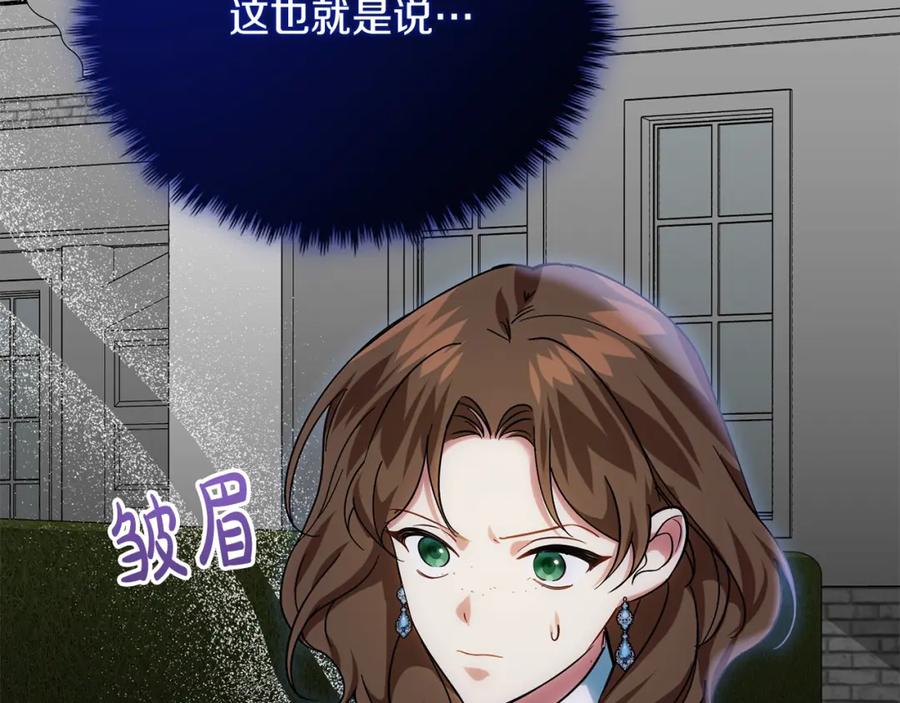 双胞胎姐姐的罢工宣言 第22话 女孩们的聚会 第92页