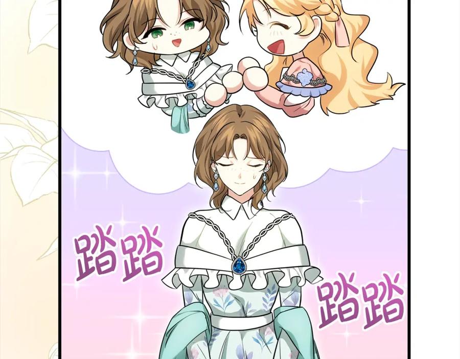 双胞胎姐姐的罢工宣言 第22话 女孩们的聚会 第50页