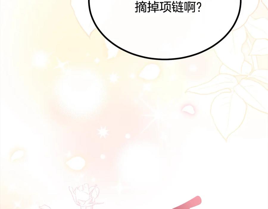 双胞胎姐姐的罢工宣言 第22话 女孩们的聚会 第152页