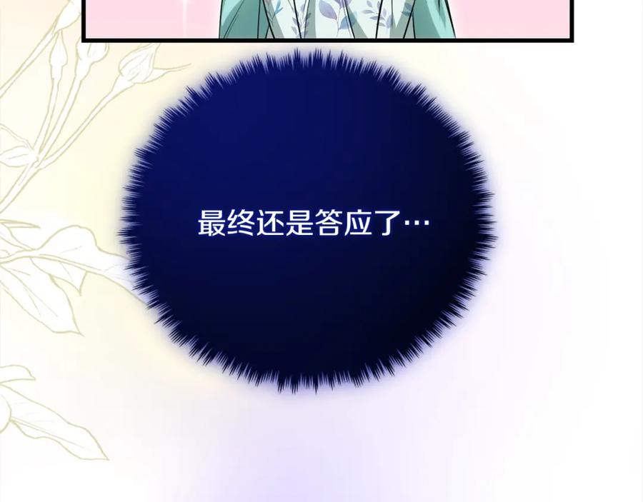 双胞胎姐姐的罢工宣言 第22话 女孩们的聚会 第51页