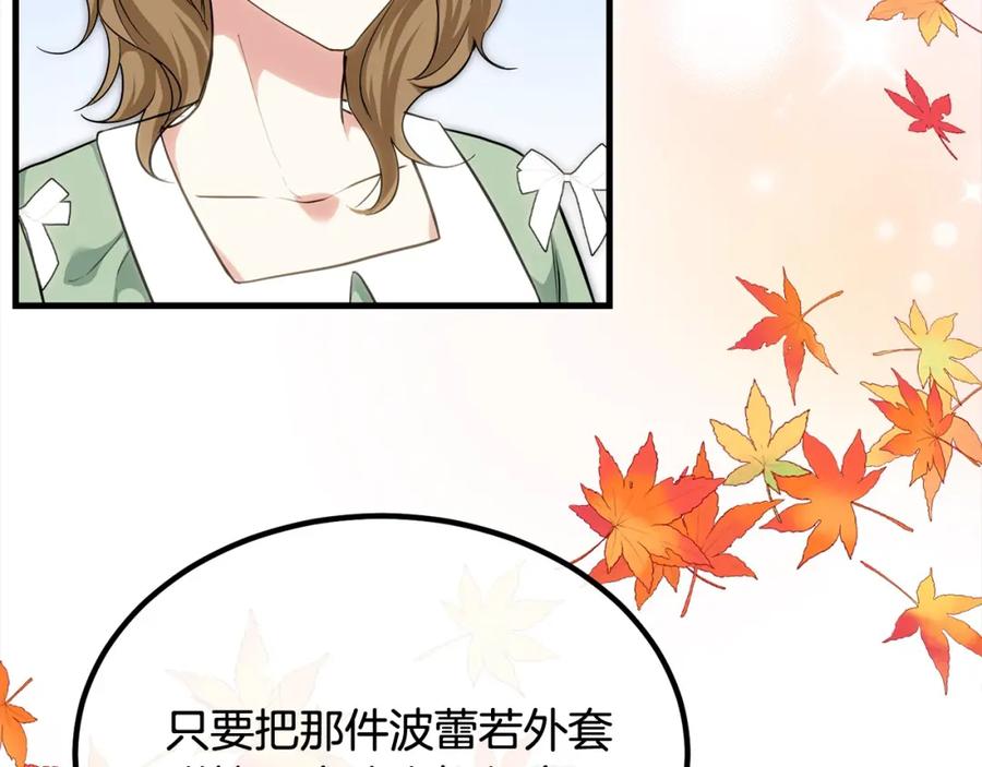 双胞胎姐姐的罢工宣言 第22话 女孩们的聚会 第146页