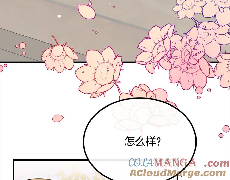 双胞胎姐姐的罢工宣言 第22话 女孩们的聚会 第9页