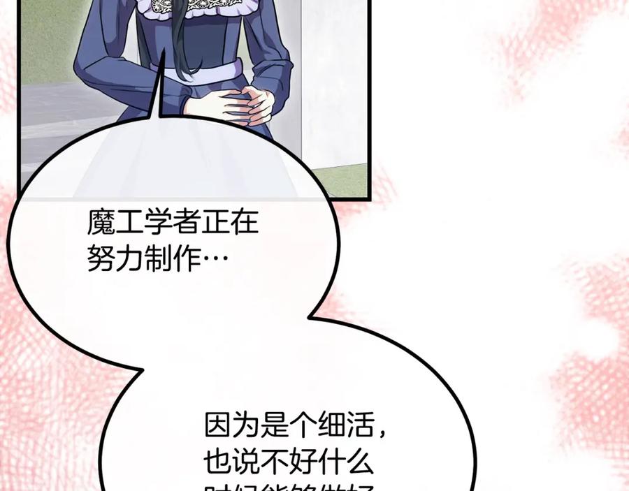 双胞胎姐姐的罢工宣言 第22话 女孩们的聚会 第106页