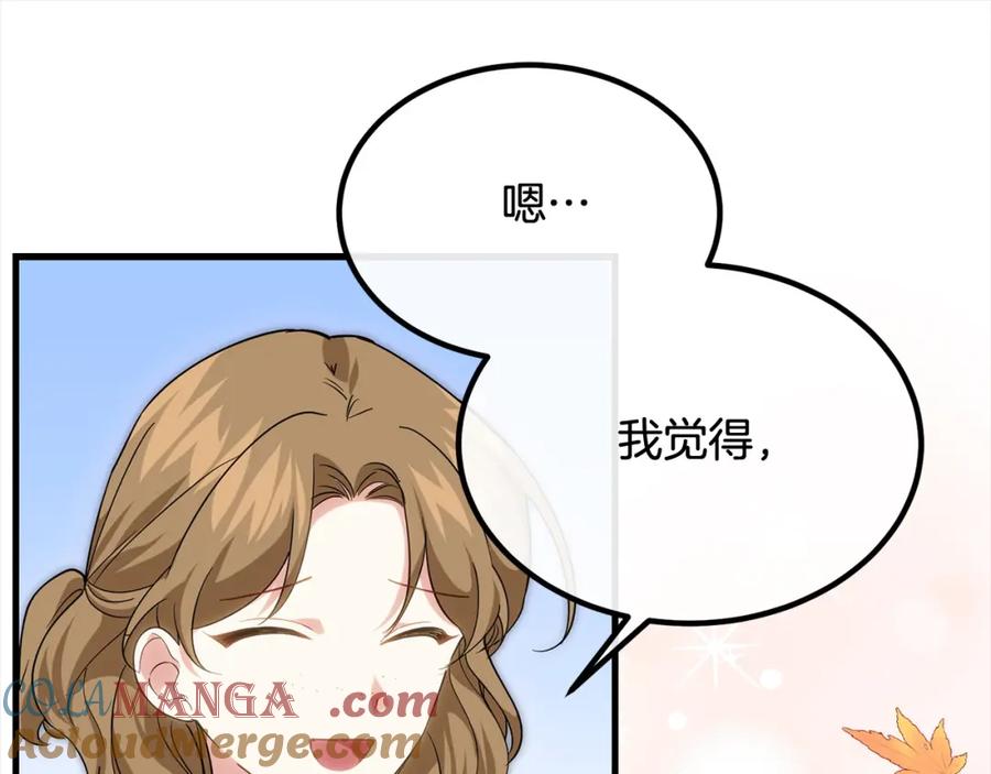 双胞胎姐姐的罢工宣言 第22话 女孩们的聚会 第145页