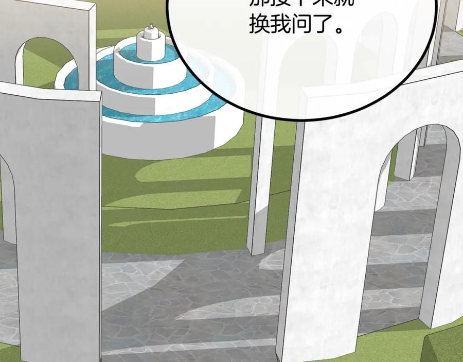 双胞胎姐姐的罢工宣言 第22话 女孩们的聚会 第98页