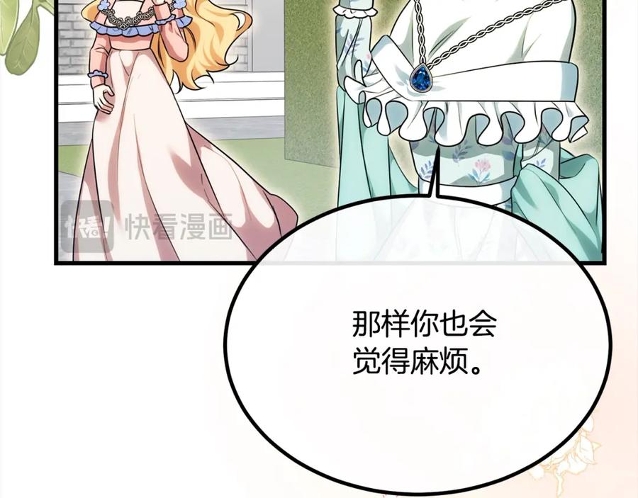双胞胎姐姐的罢工宣言 第22话 女孩们的聚会 第122页
