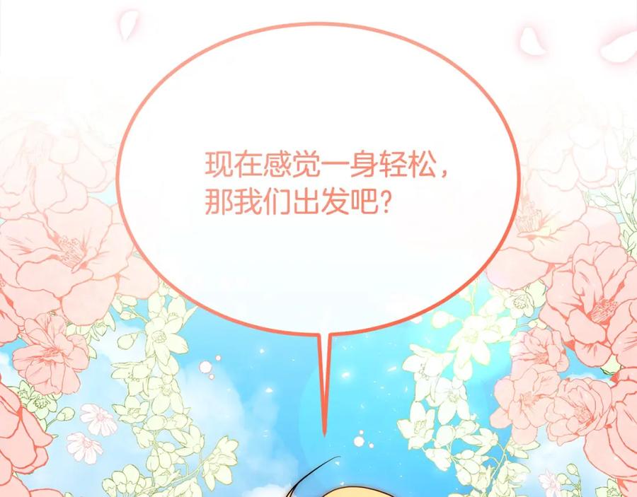 双胞胎姐姐的罢工宣言 第22话 女孩们的聚会 第155页
