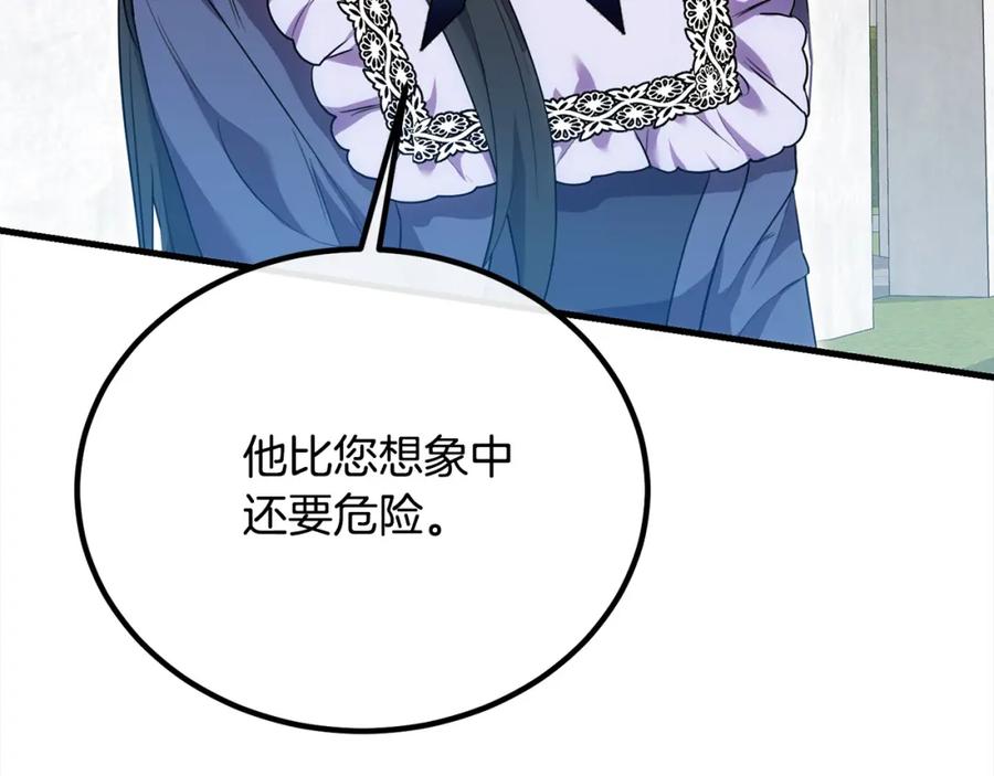 双胞胎姐姐的罢工宣言 第22话 女孩们的聚会 第90页