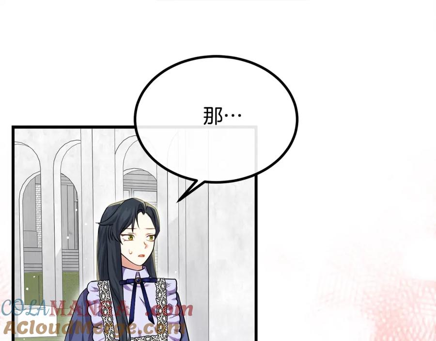 双胞胎姐姐的罢工宣言 第22话 女孩们的聚会 第105页