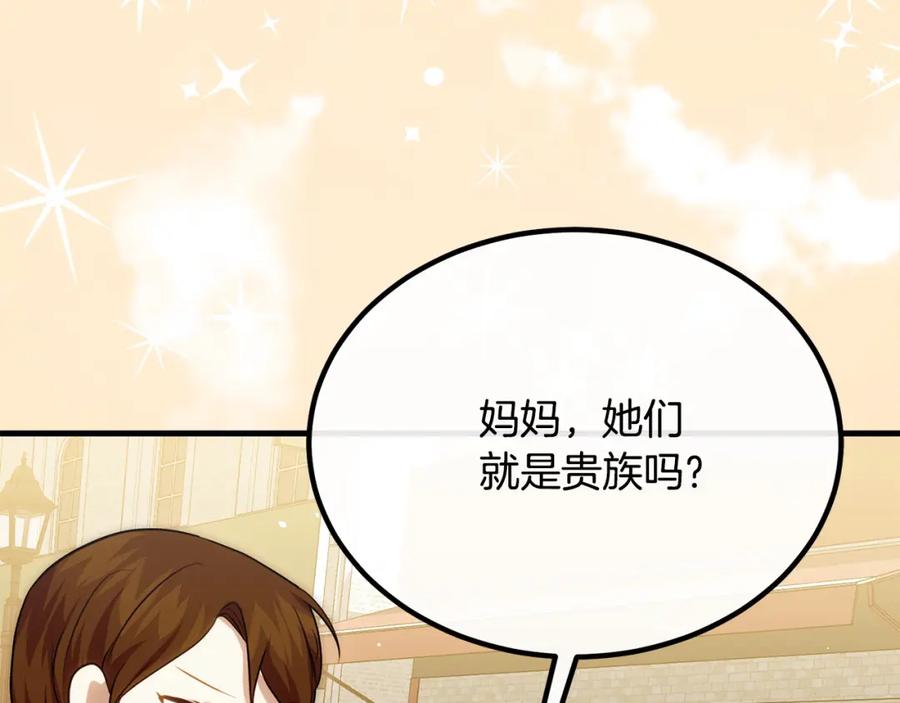 双胞胎姐姐的罢工宣言 第22话 女孩们的聚会 第139页
