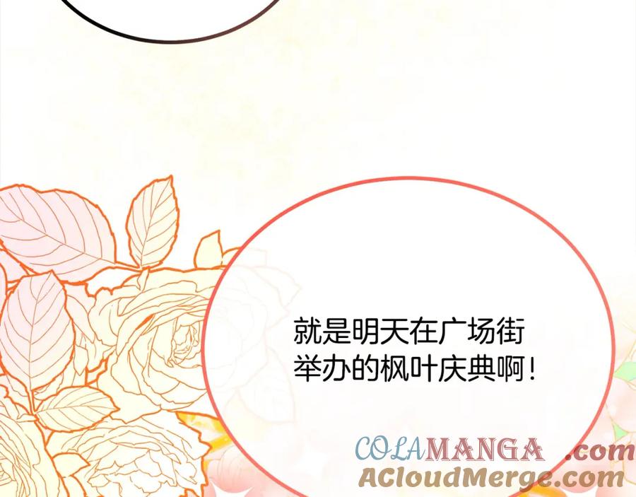 双胞胎姐姐的罢工宣言 第22话 女孩们的聚会 第37页