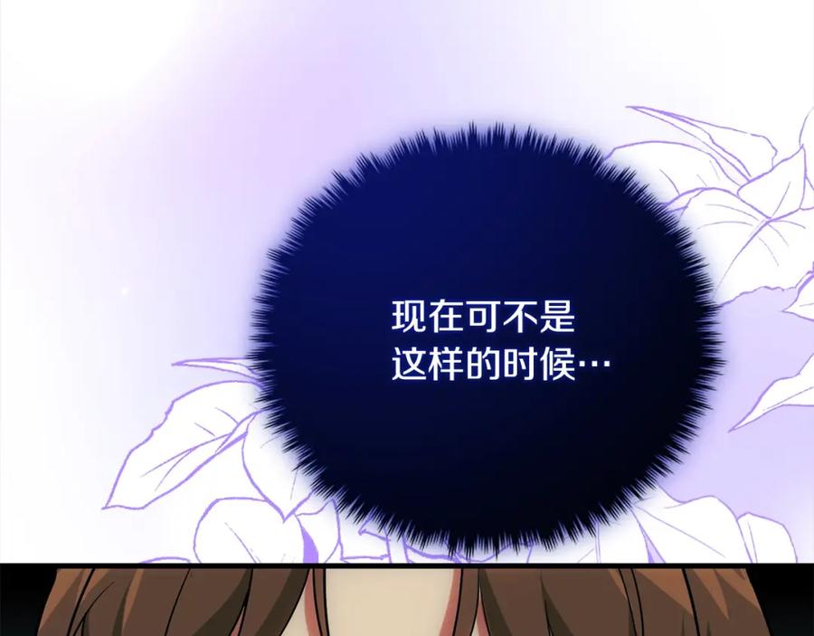 双胞胎姐姐的罢工宣言 第22话 女孩们的聚会 第52页