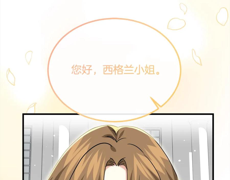 双胞胎姐姐的罢工宣言 第22话 女孩们的聚会 第54页
