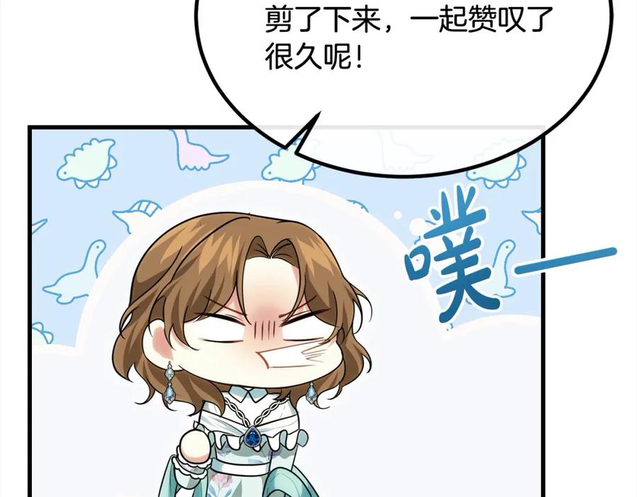 双胞胎姐姐的罢工宣言 第22话 女孩们的聚会 第19页