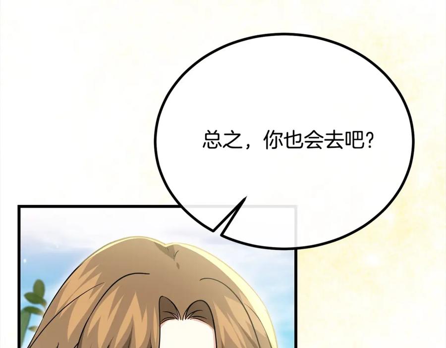 双胞胎姐姐的罢工宣言 第22话 女孩们的聚会 第35页