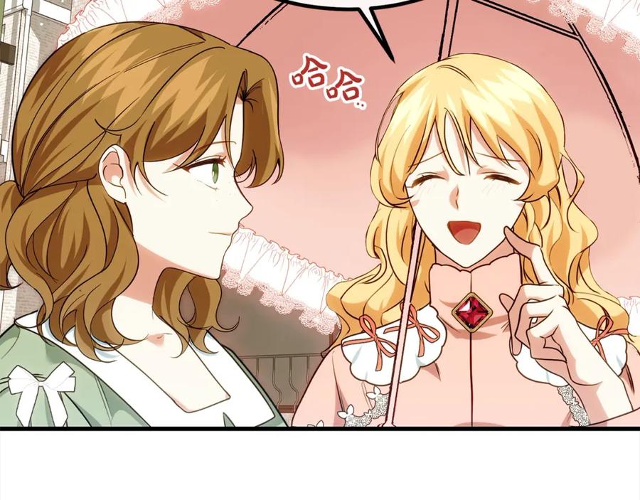 双胞胎姐姐的罢工宣言 第22话 女孩们的聚会 第143页