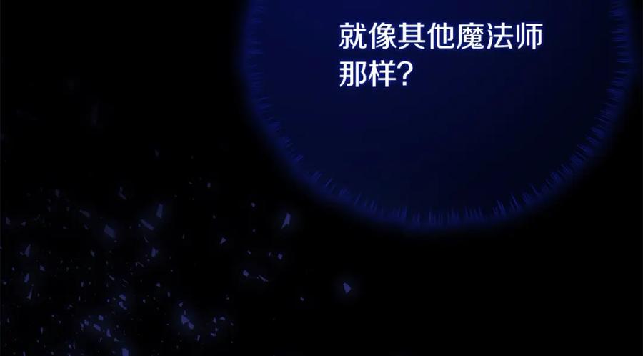 双胞胎姐姐的罢工宣言 第22话 女孩们的聚会 第74页