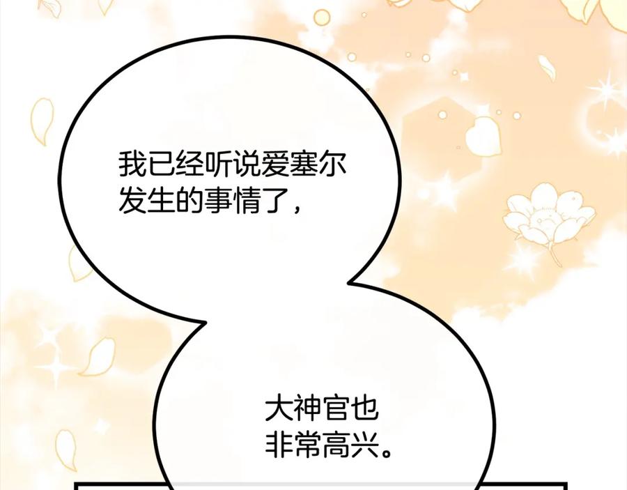 双胞胎姐姐的罢工宣言 第22话 女孩们的聚会 第59页