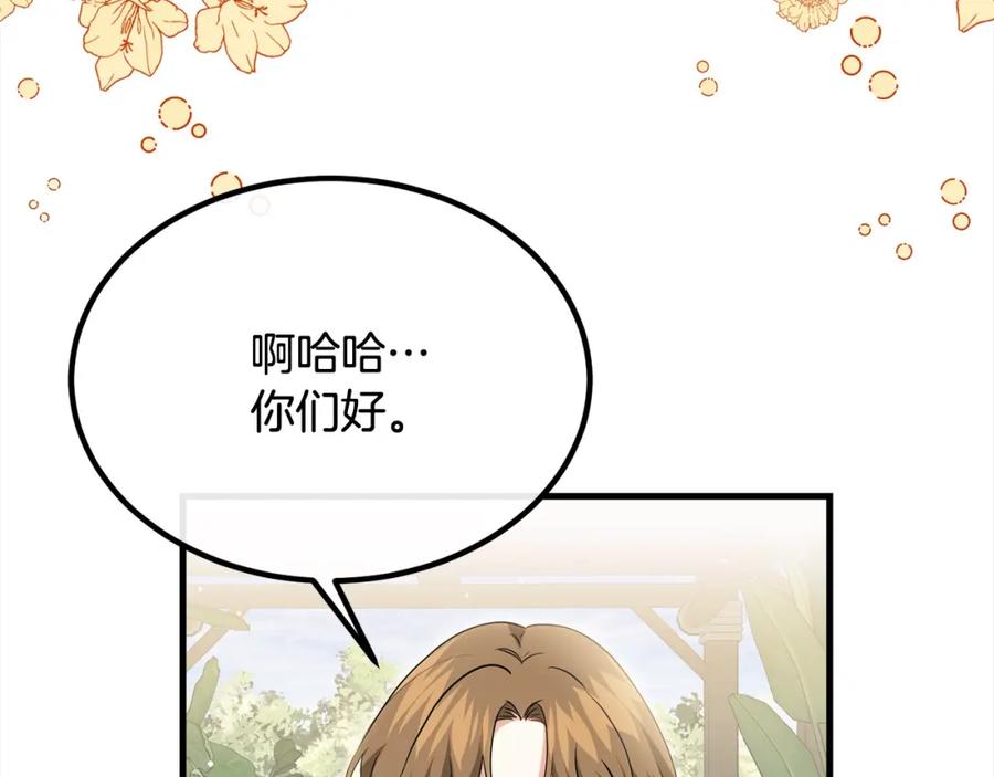 双胞胎姐姐的罢工宣言 第22话 女孩们的聚会 第4页