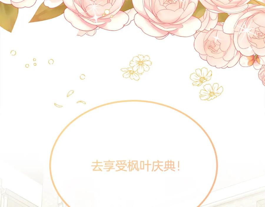 双胞胎姐姐的罢工宣言 第22话 女孩们的聚会 第158页