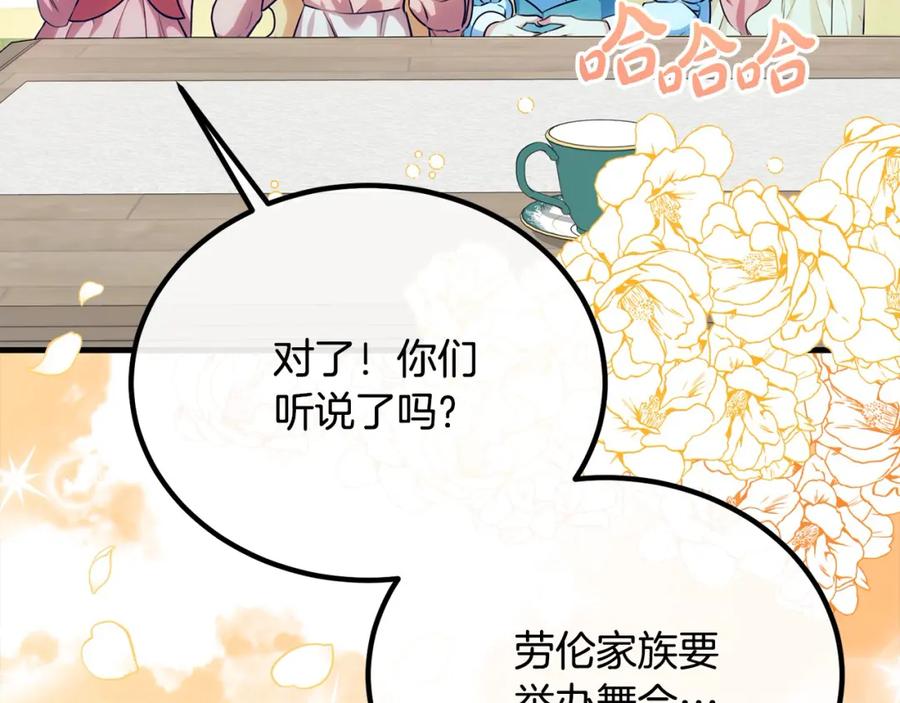 双胞胎姐姐的罢工宣言 第22话 女孩们的聚会 第27页