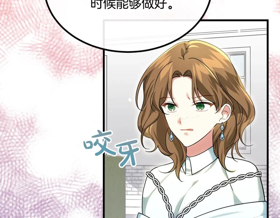双胞胎姐姐的罢工宣言 第22话 女孩们的聚会 第107页
