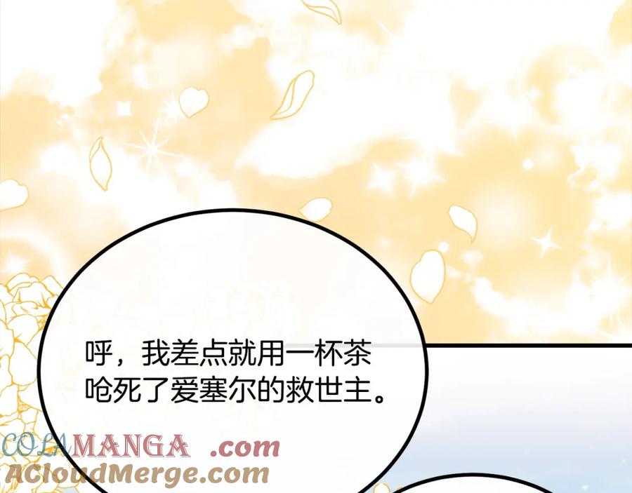 双胞胎姐姐的罢工宣言 第22话 女孩们的聚会 第25页