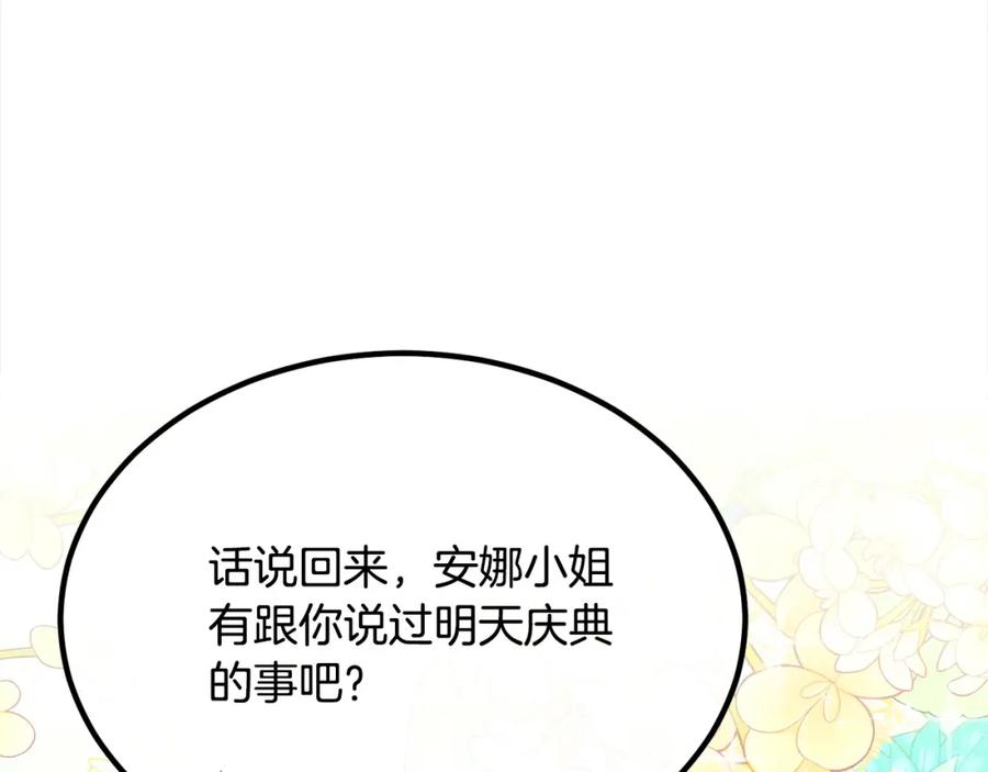 双胞胎姐姐的罢工宣言 第22话 女孩们的聚会 第112页