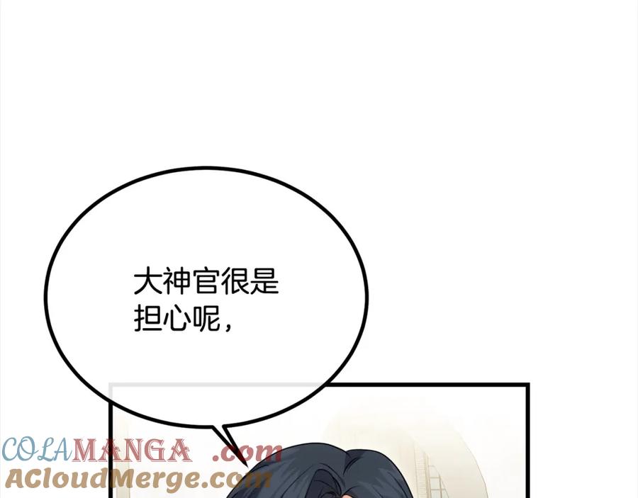 双胞胎姐姐的罢工宣言 第22话 女孩们的聚会 第69页