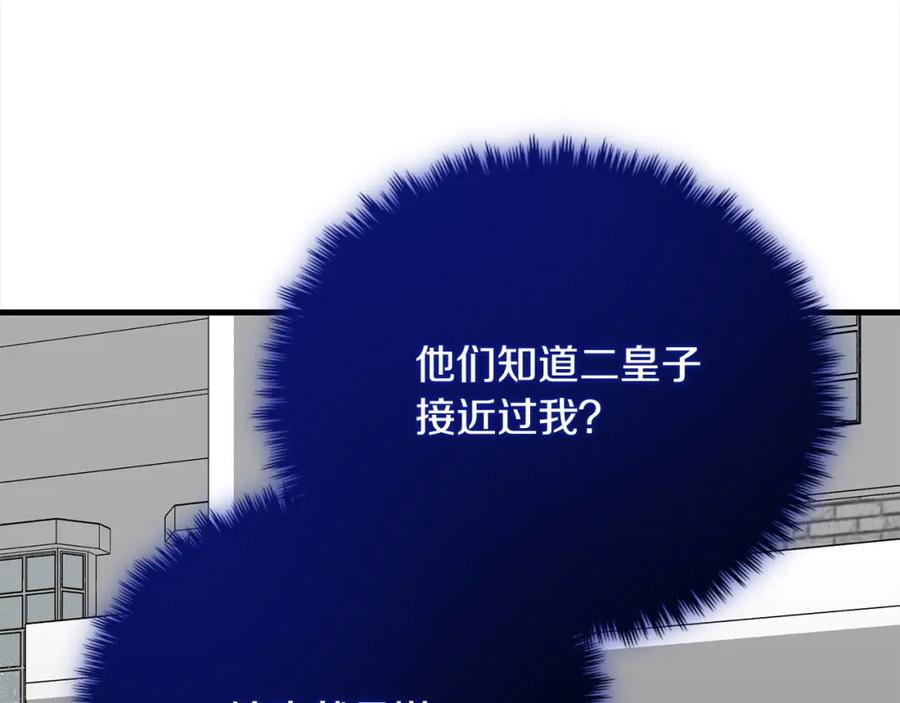 双胞胎姐姐的罢工宣言 第22话 女孩们的聚会 第91页