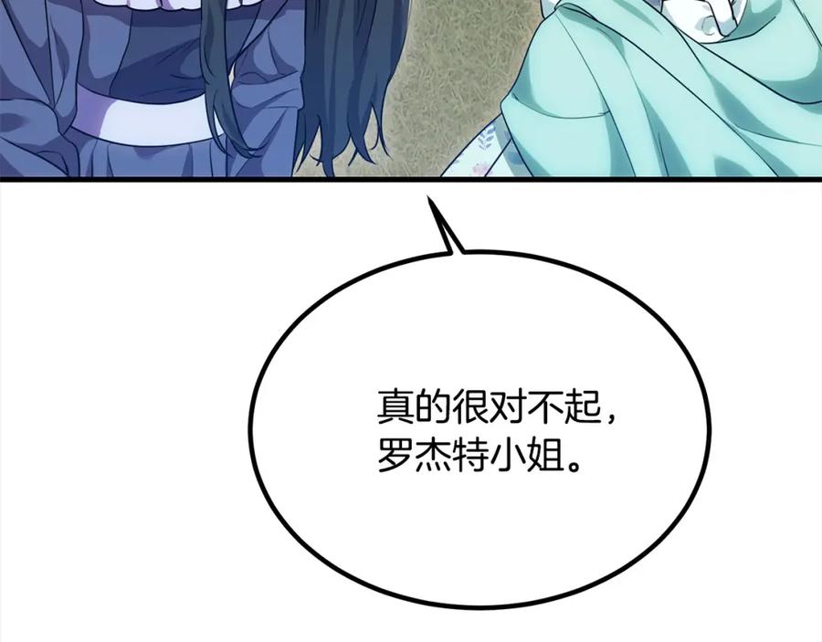 双胞胎姐姐的罢工宣言 第22话 女孩们的聚会 第111页