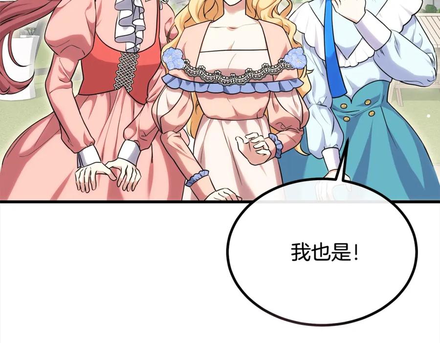 双胞胎姐姐的罢工宣言 第22话 女孩们的聚会 第15页