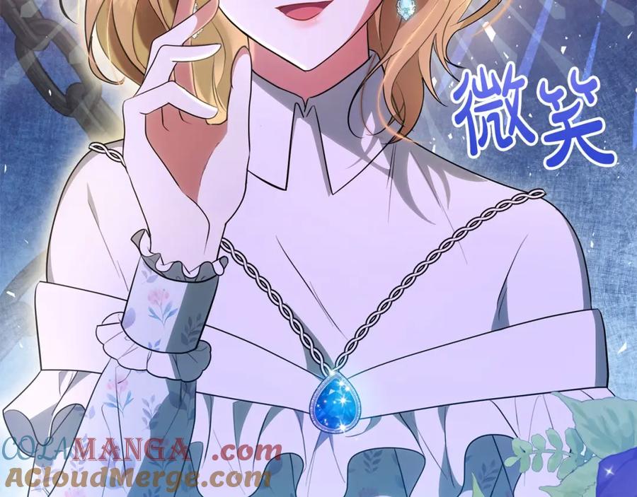 双胞胎姐姐的罢工宣言 第22话 女孩们的聚会 第77页