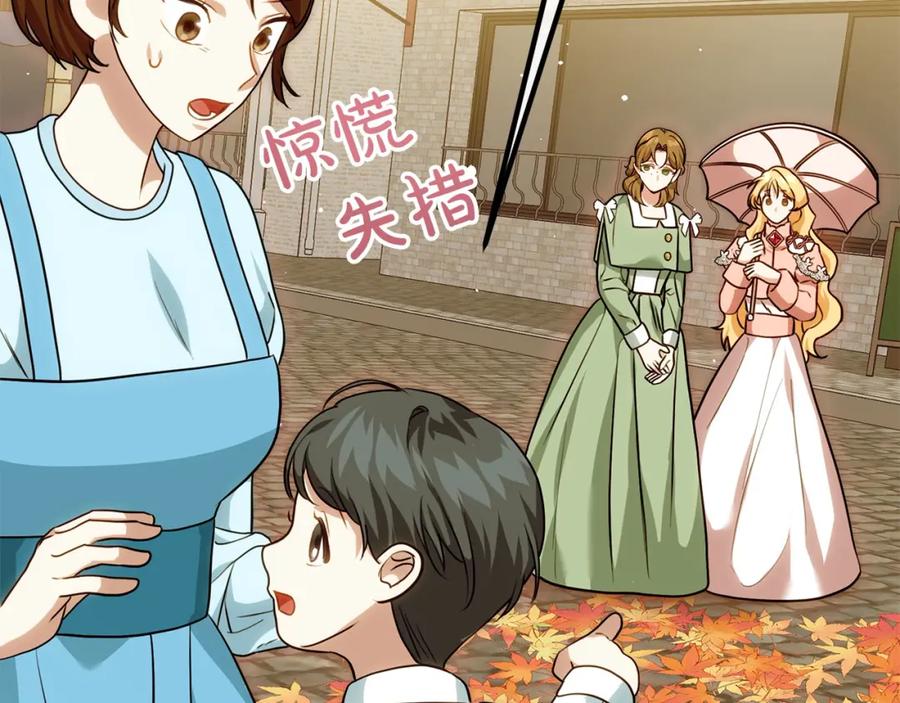 双胞胎姐姐的罢工宣言 第22话 女孩们的聚会 第140页